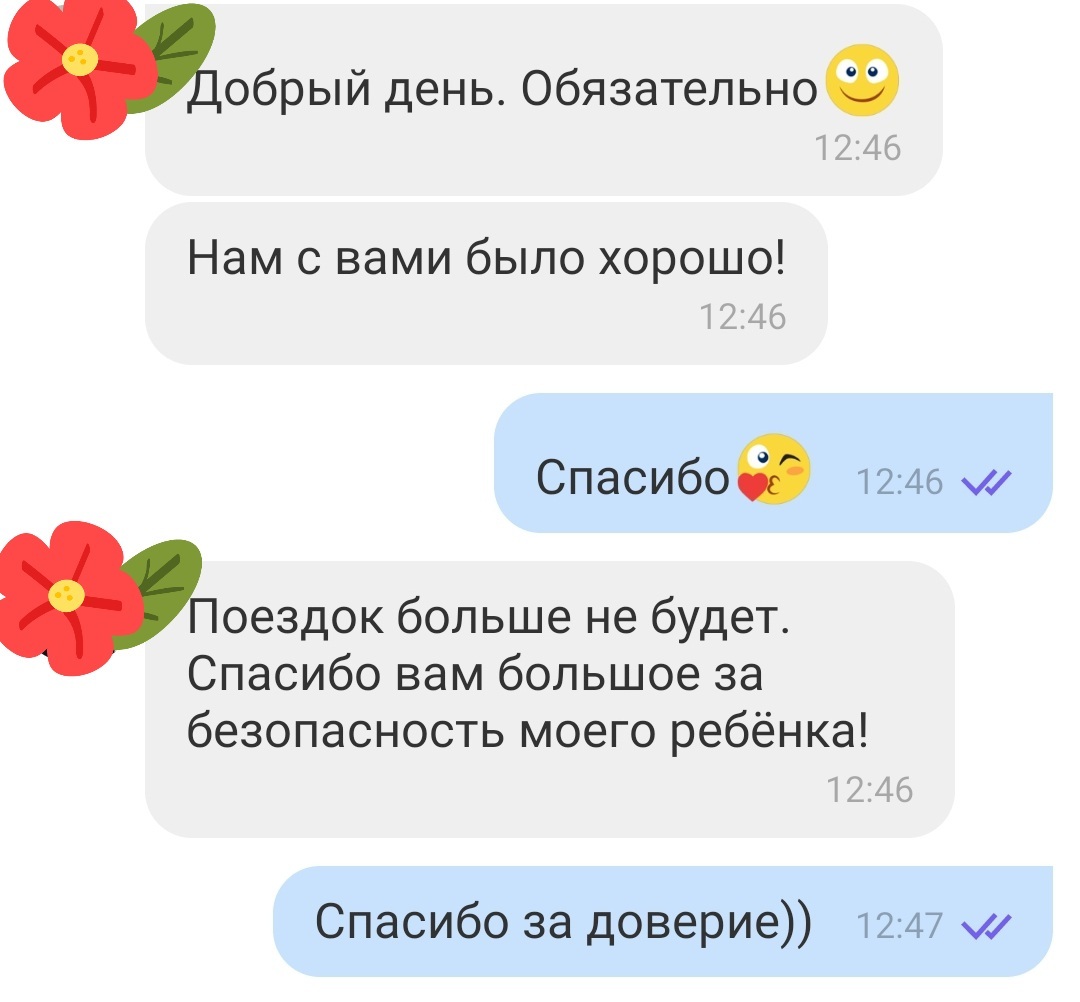Услуга автоняня - Сопровождение детей в школу и из школы - Автоняня 72 ...